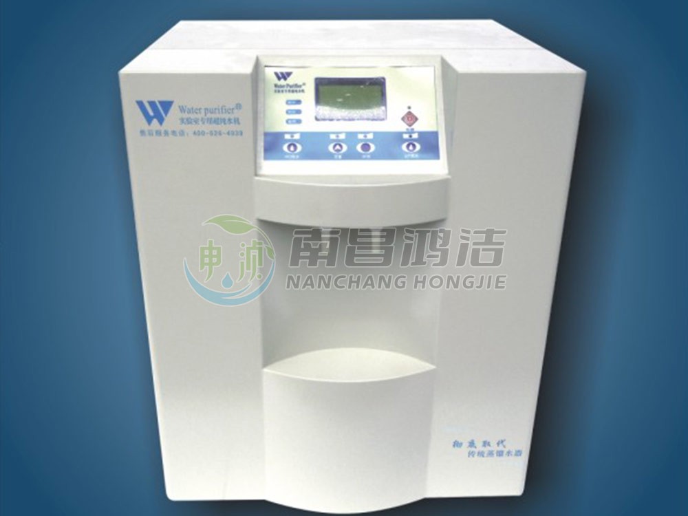 經濟型（台上型）實驗室超（chāo）純（chún）水機